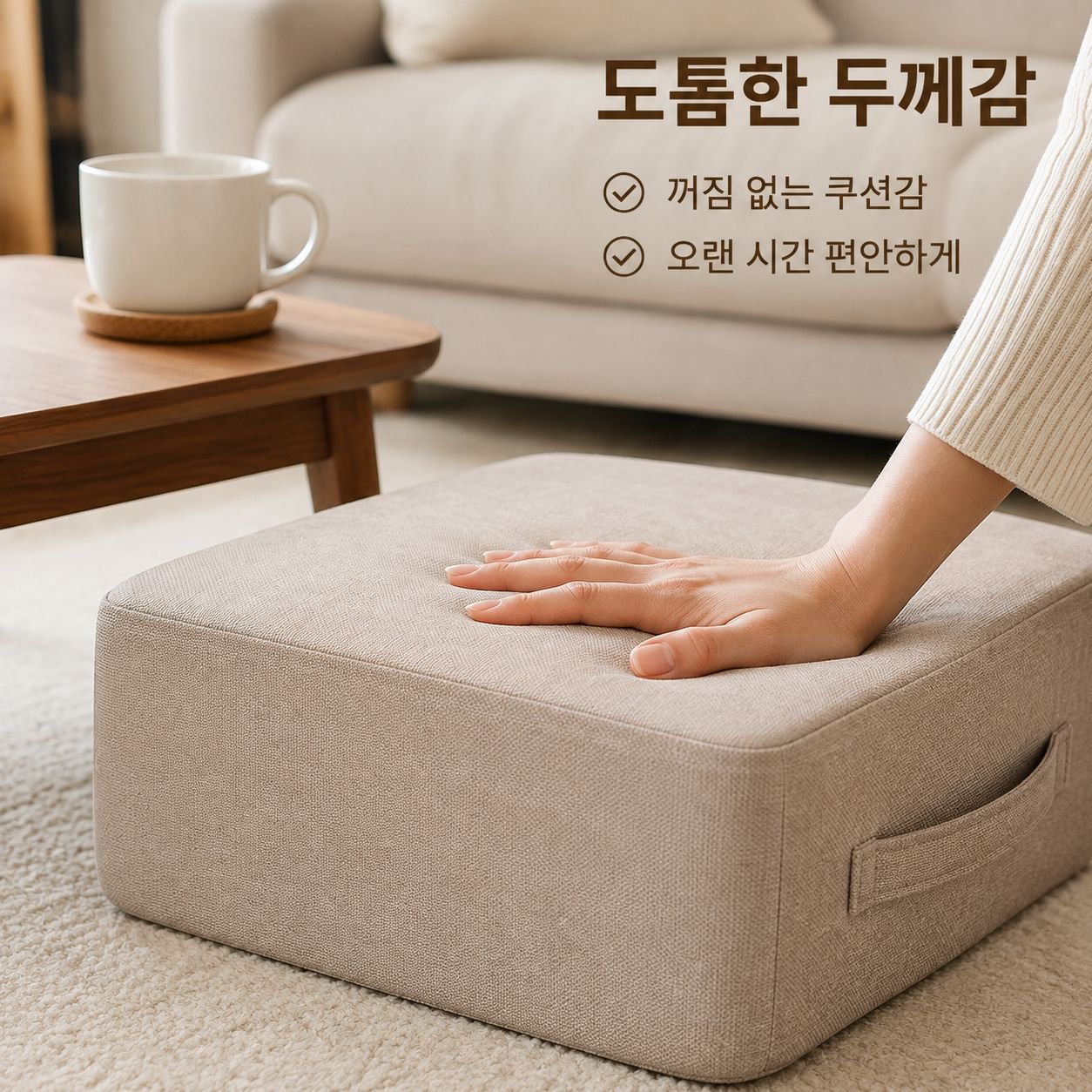 정사각형 모양의 탈부착 및 세탁 가능한 다다미 방석