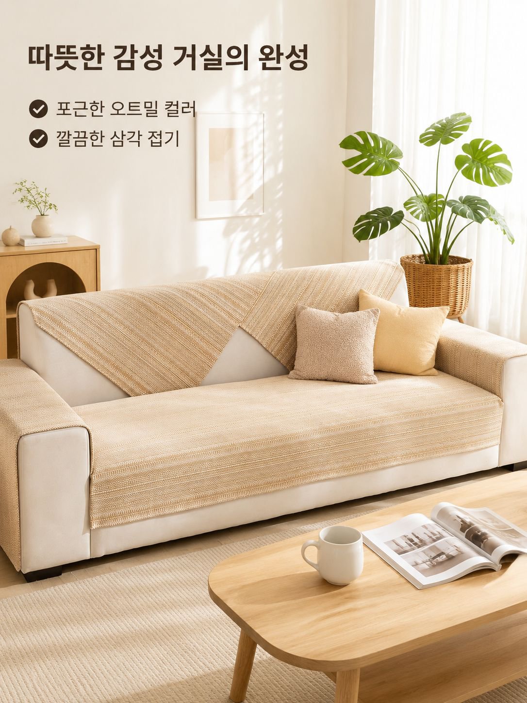 내구성 좋은 면마 3인 소파 패드커버 세트