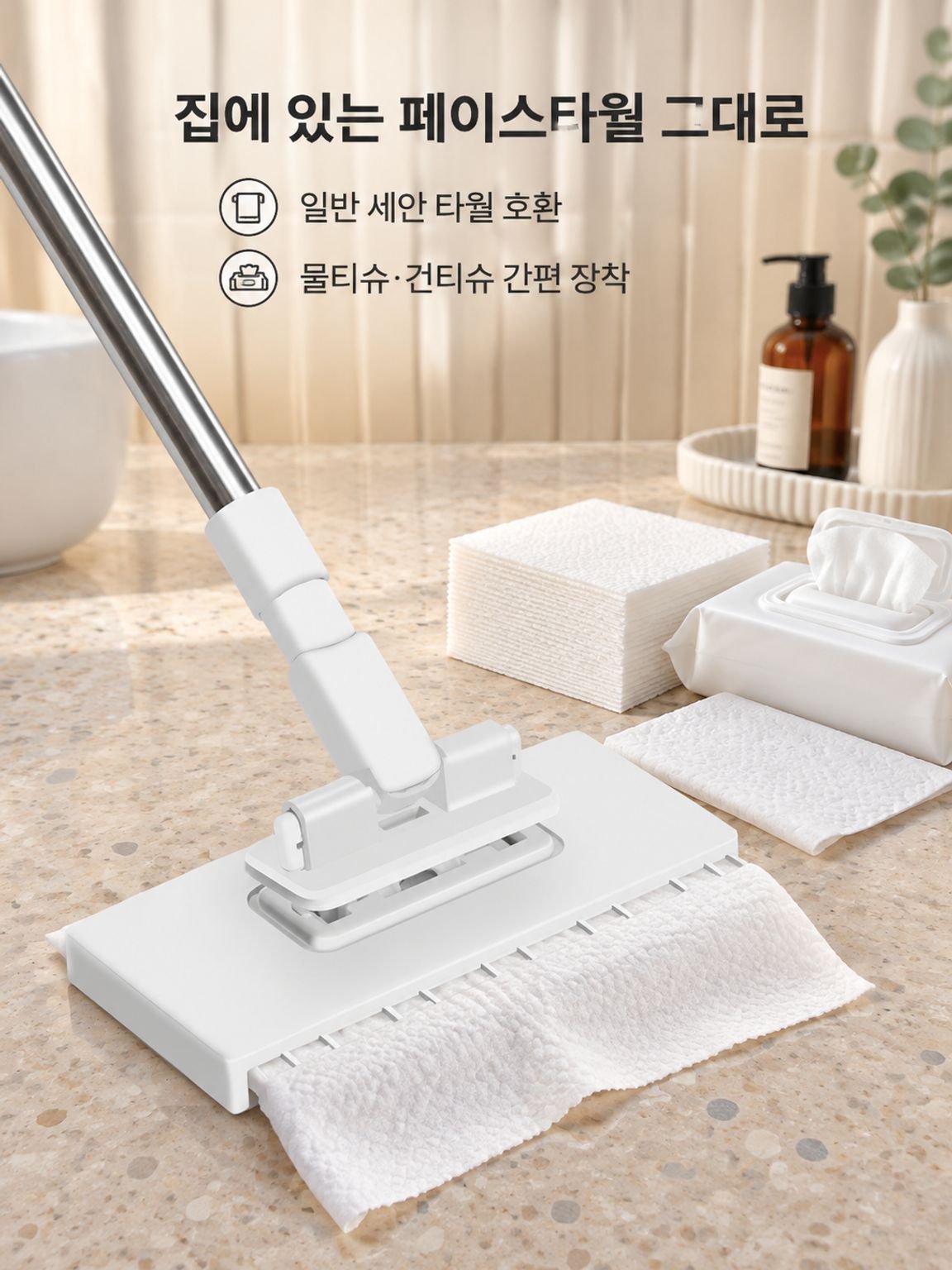 손을 직접 대지 않는 위생적인 세안용품