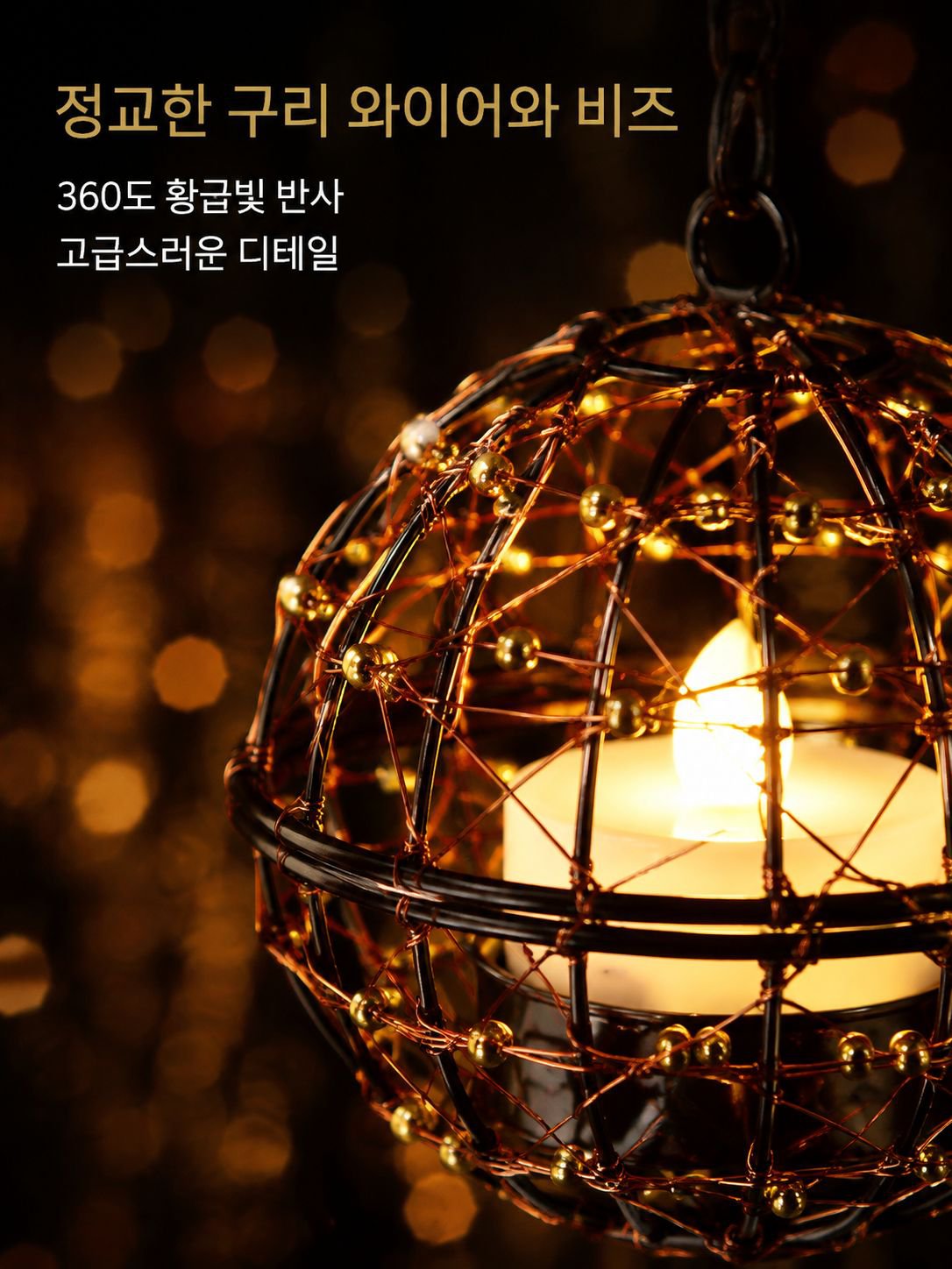 태양광 구리 와이어 비즈 정원 장식 조명