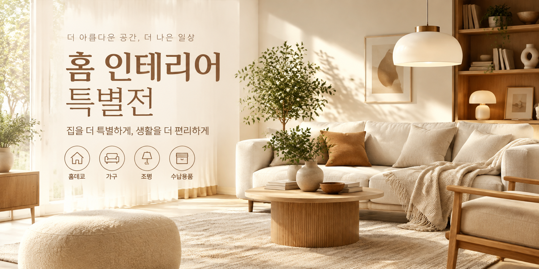 플래시 세일 몰