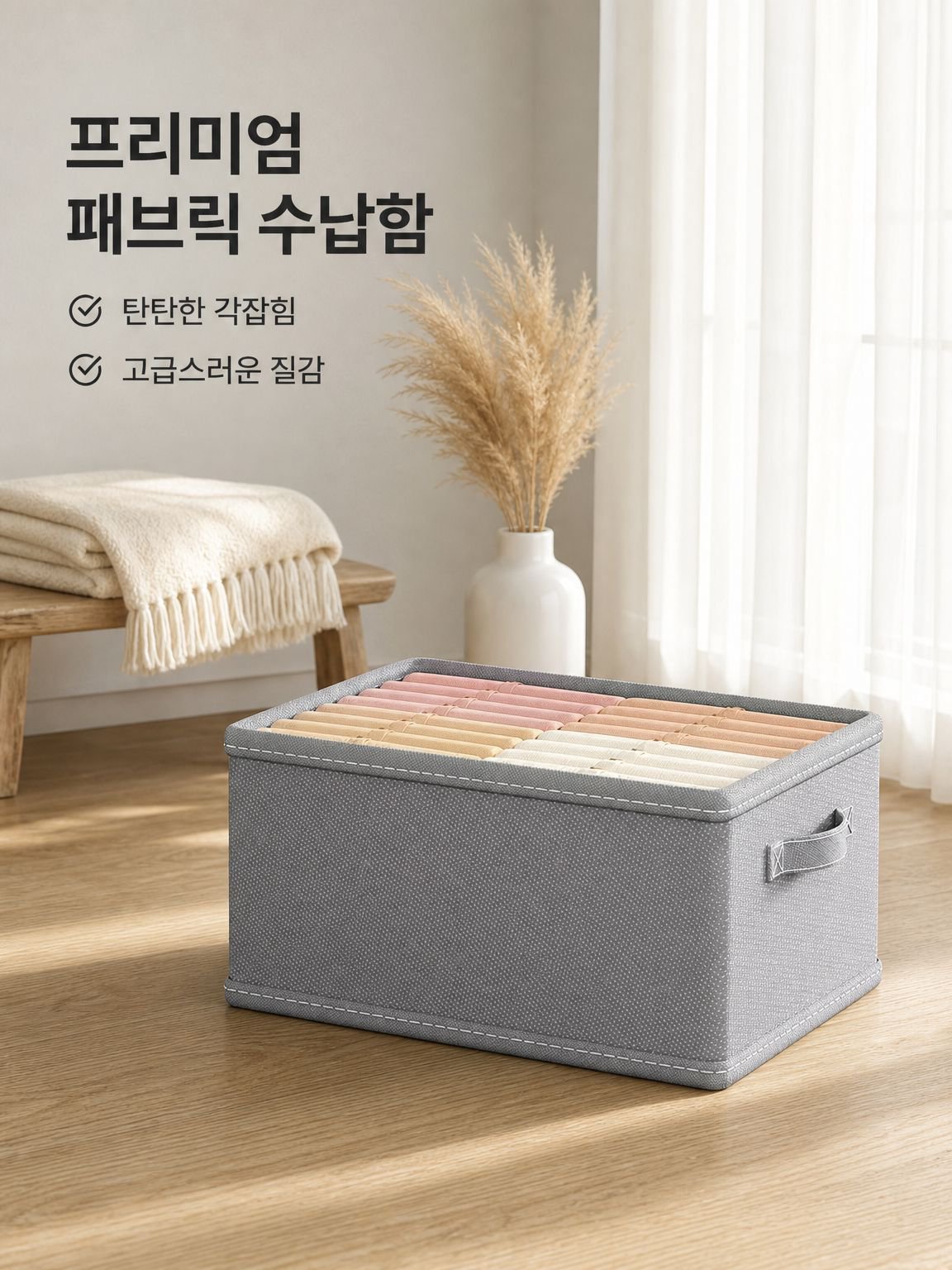 접이식 두꺼운 수납함