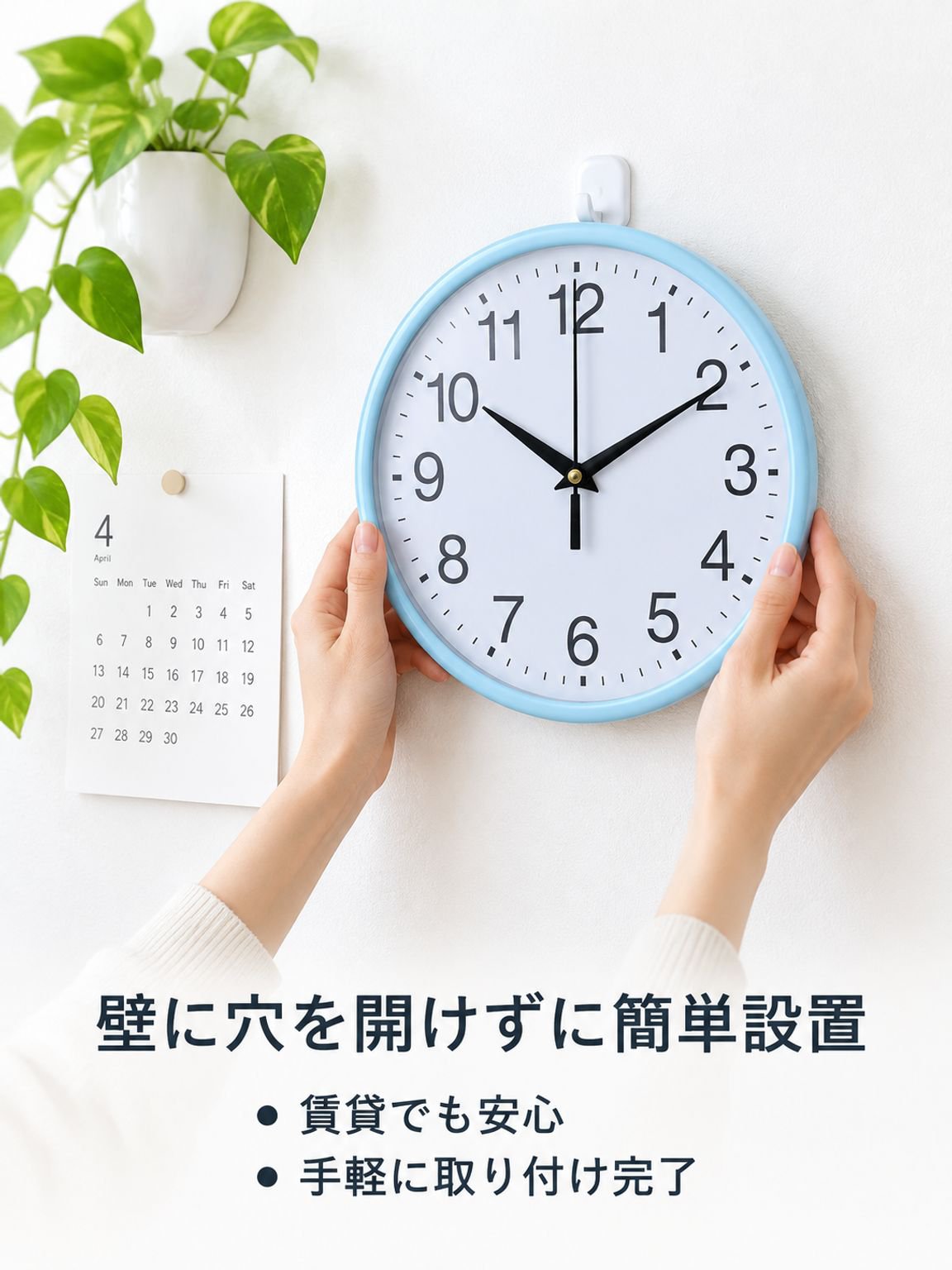 モダンシンプル静音プラスチック掛け時計