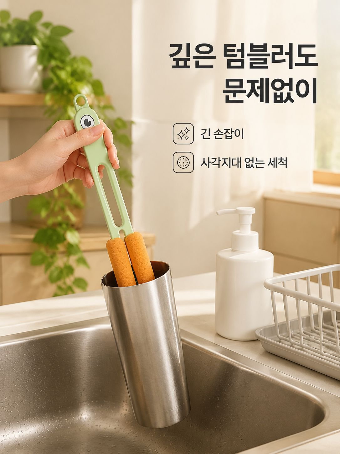 다기능 양면 긴 손잡이 컵 브러쉬