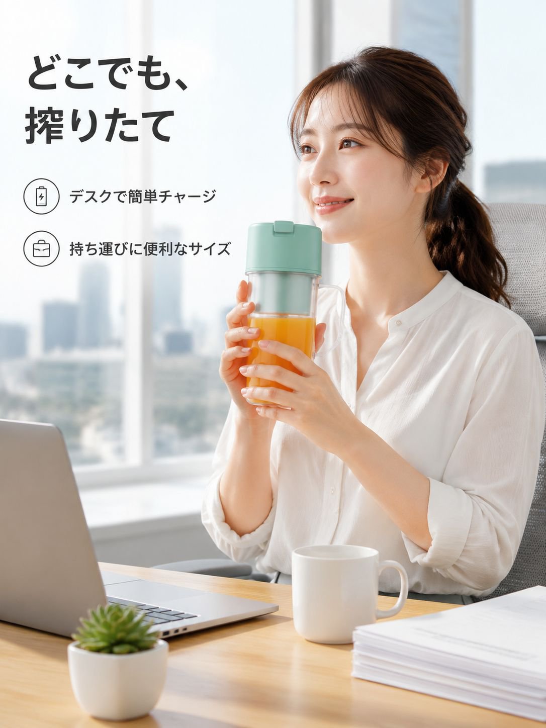 ミニ携帯ジューサー、様々な抽出カップ対応、手軽で健康