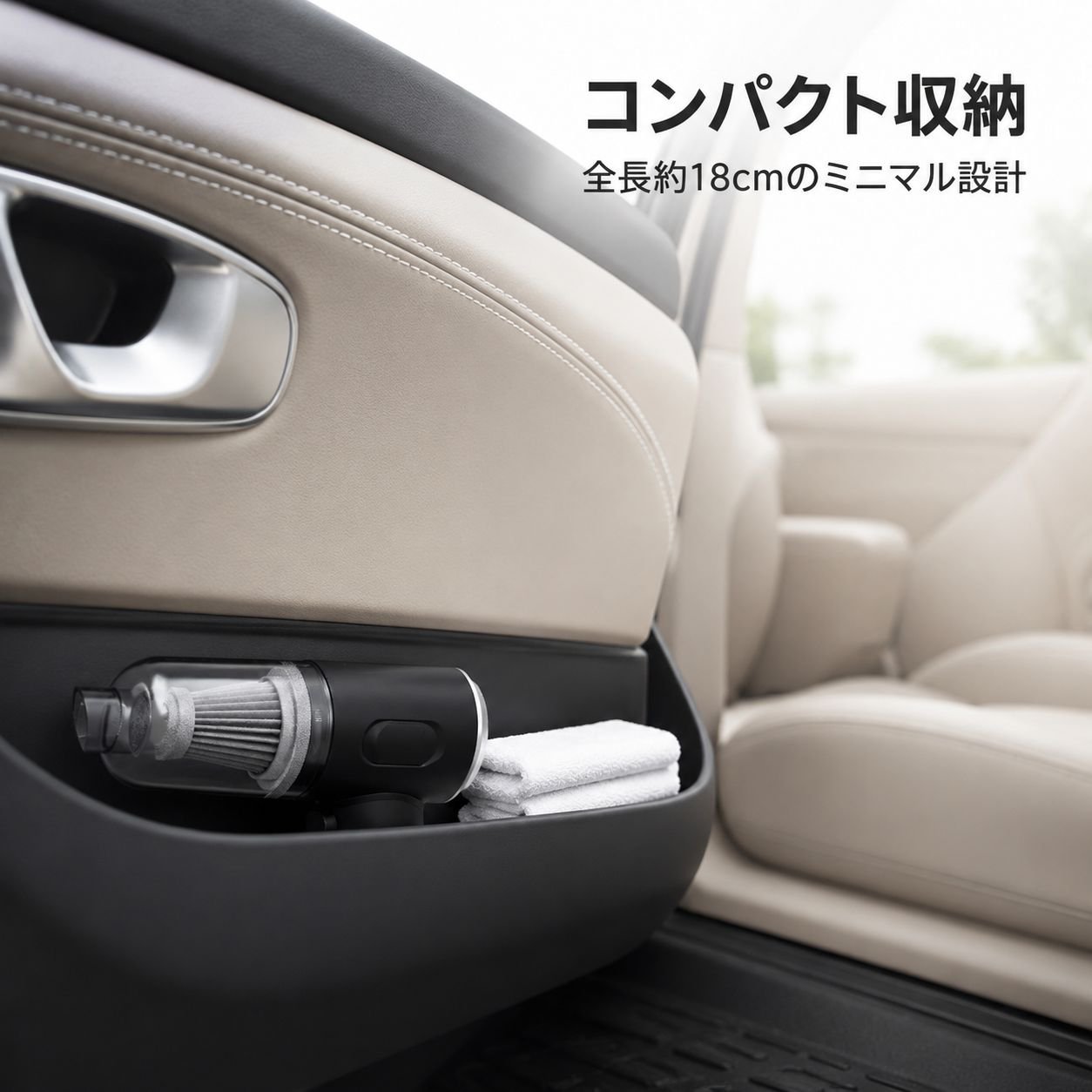 車載用ワイヤレス充電式掃除機