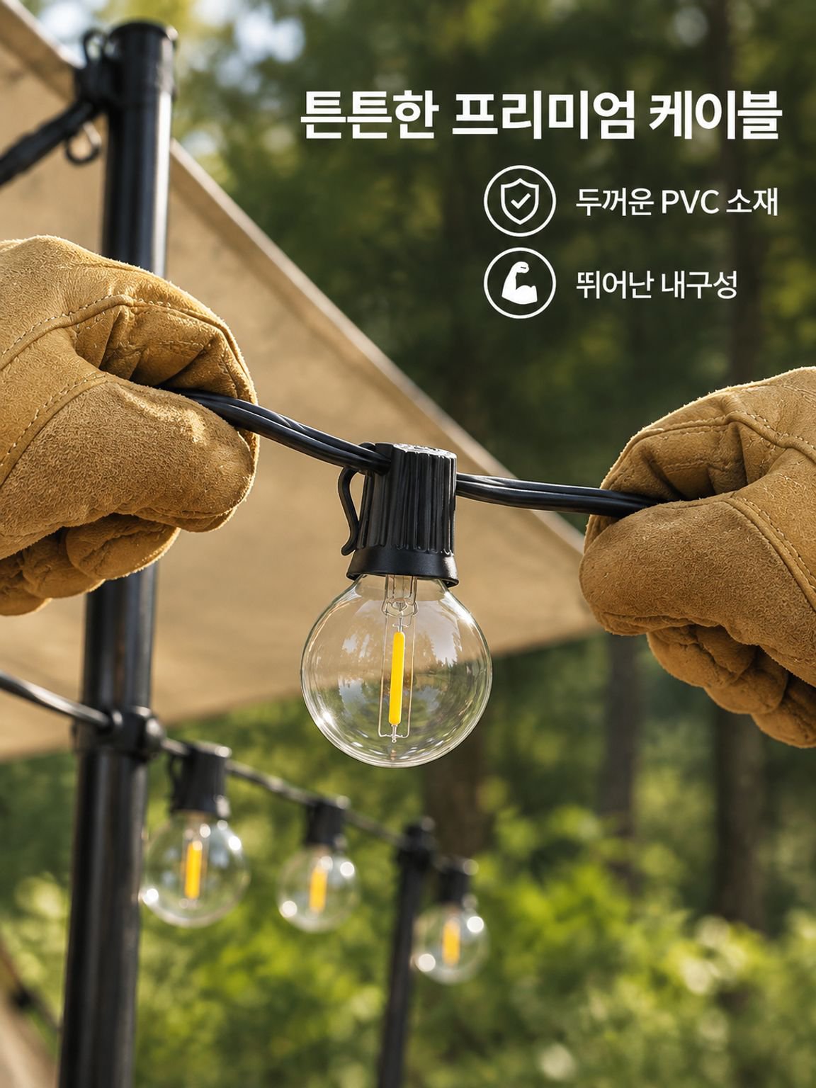 고휘도, 방수 및 내구성이 뛰어난 정원용 장식 조명.