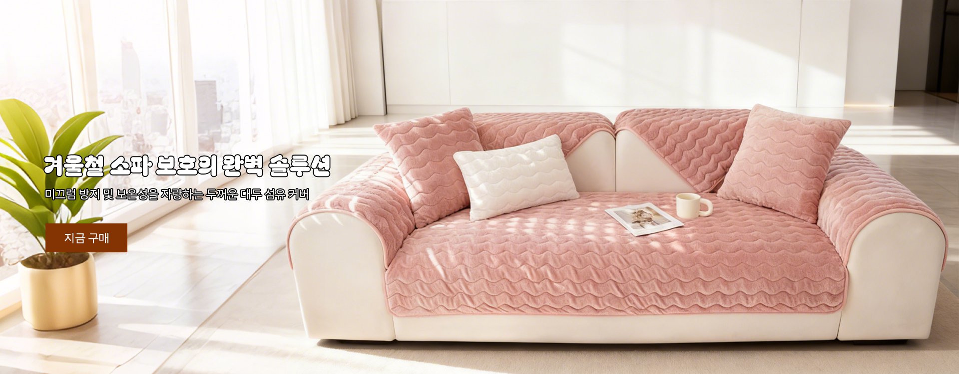 고품질 가성비 온라인 쇼핑몰