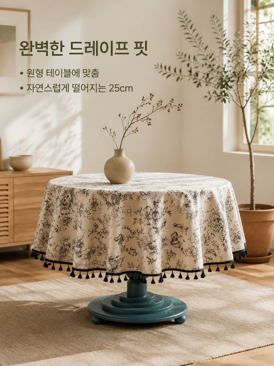 프린트된 식탁보