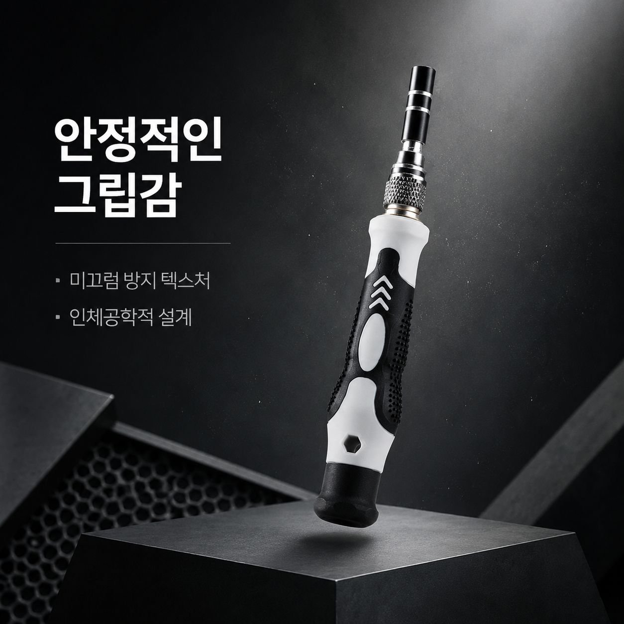 정밀 드라이버 분해 키트