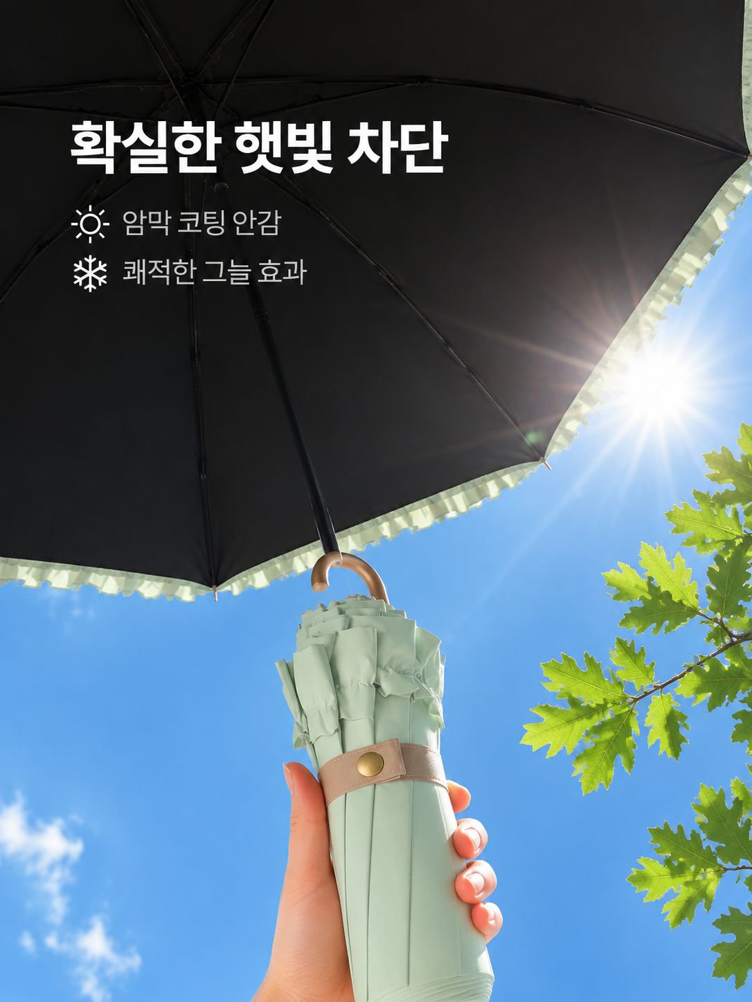 레이스 삼단 접이식 우산