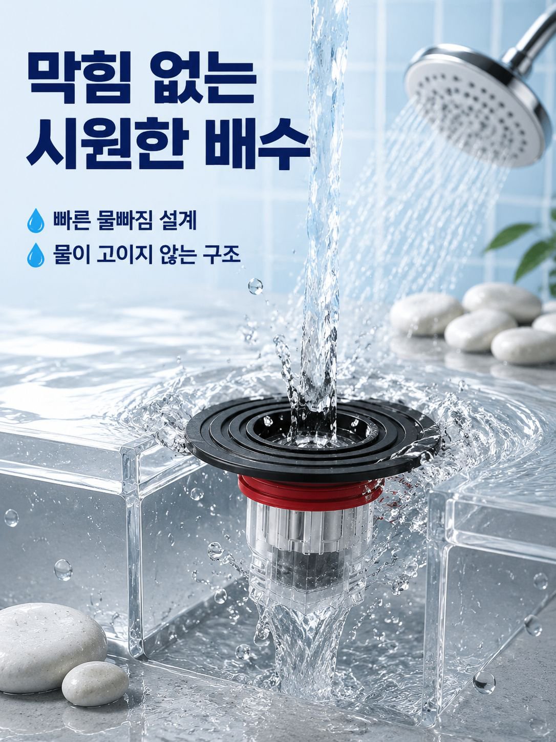 대구경방 배관 취기방충 실리콘 덮개