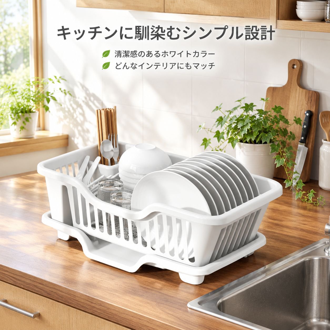 プラスチック製キッチンカウンター用食器ラック