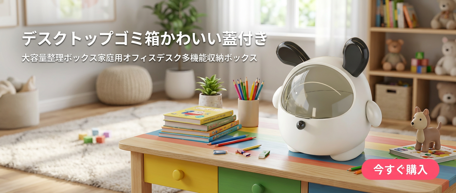  高品質低価格のオンラインショップ