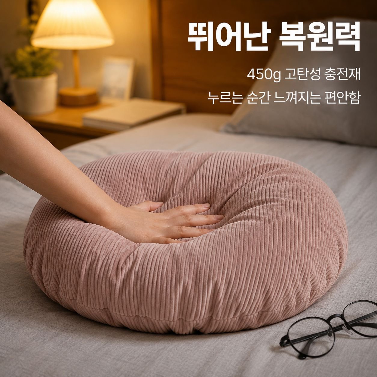 줄무늬 코듀로이 원형 쿠션/소파 쿠션