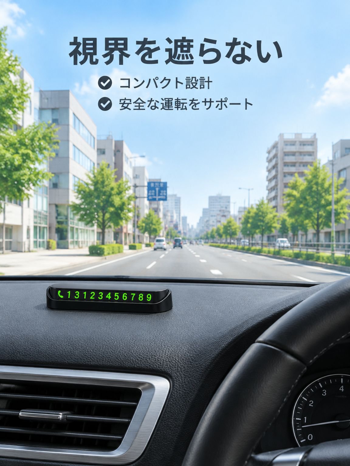 一時駐車用携帯電話番号プレート
