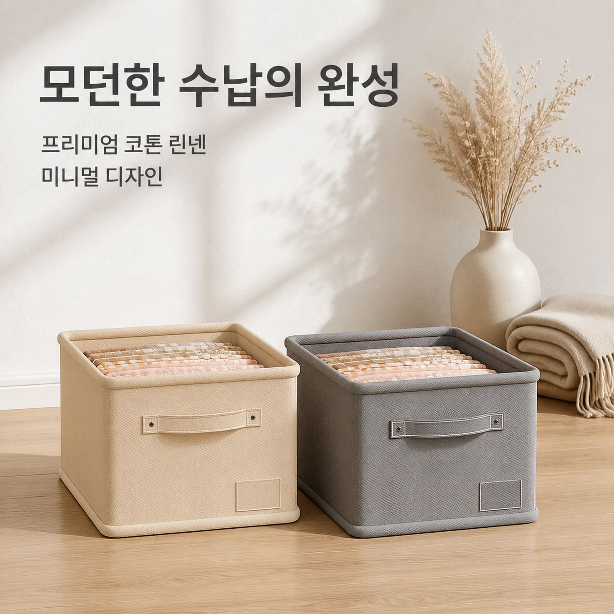 옷 정리용 손잡이가 달린 대용량 면/린넨 수납함