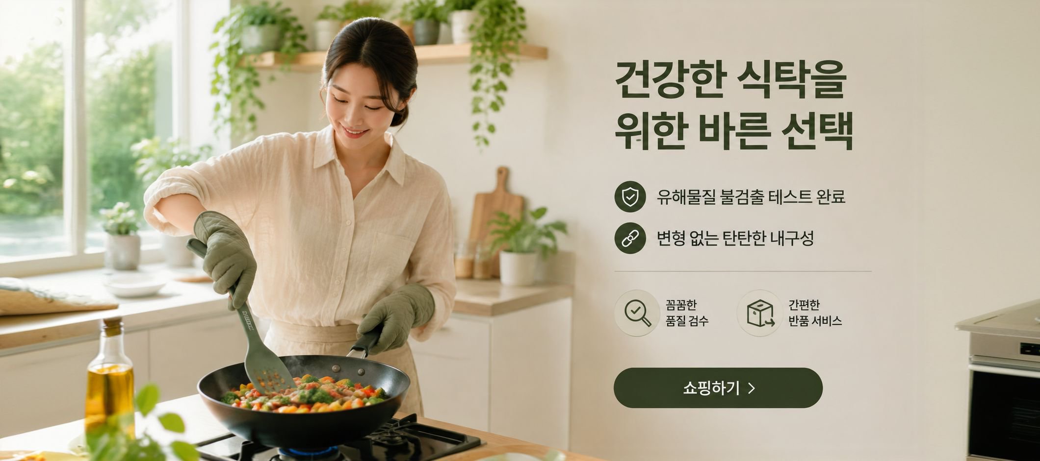 온라인 쇼핑몰