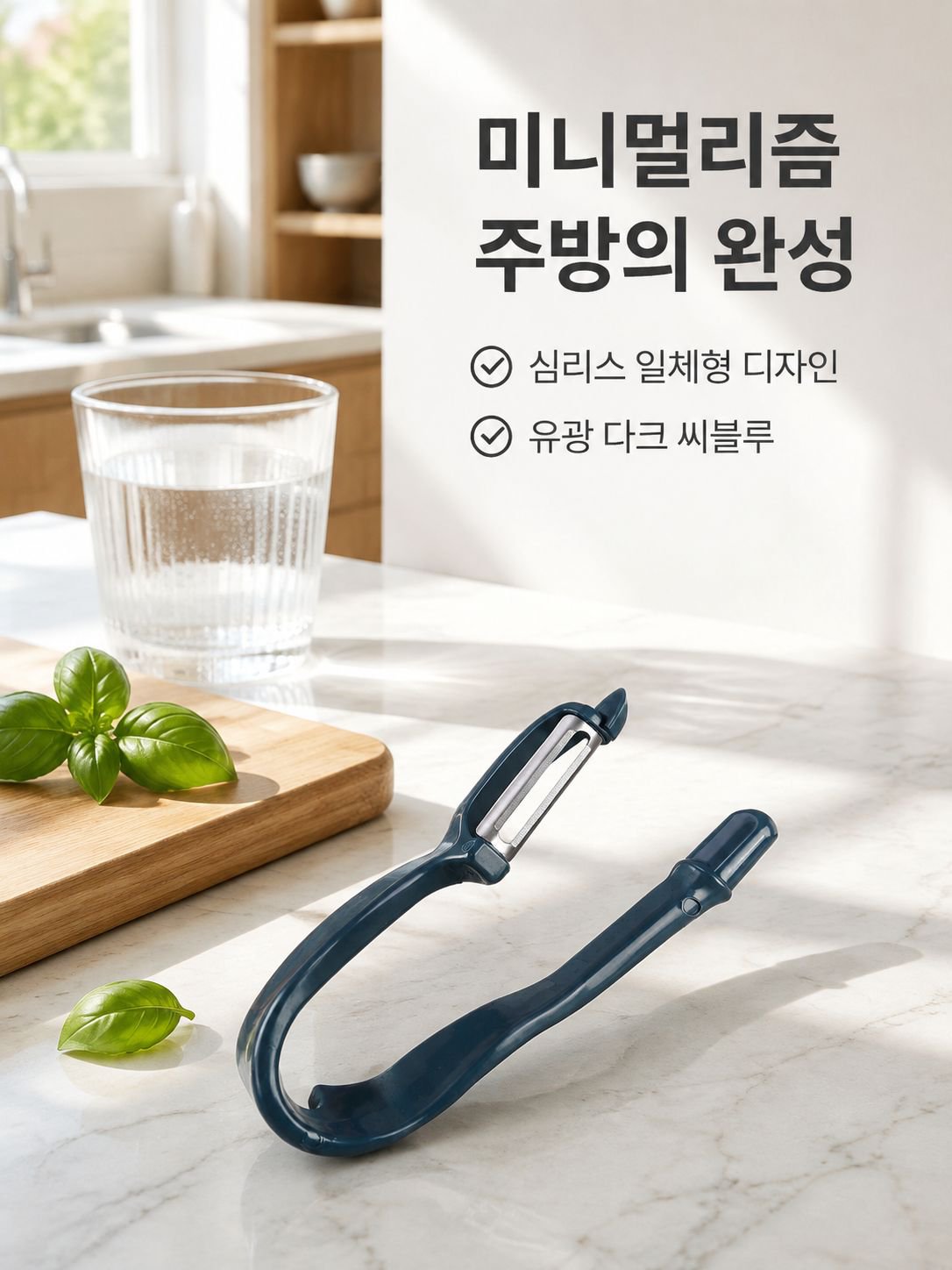 다기능 주방 슬라이서 및 필러