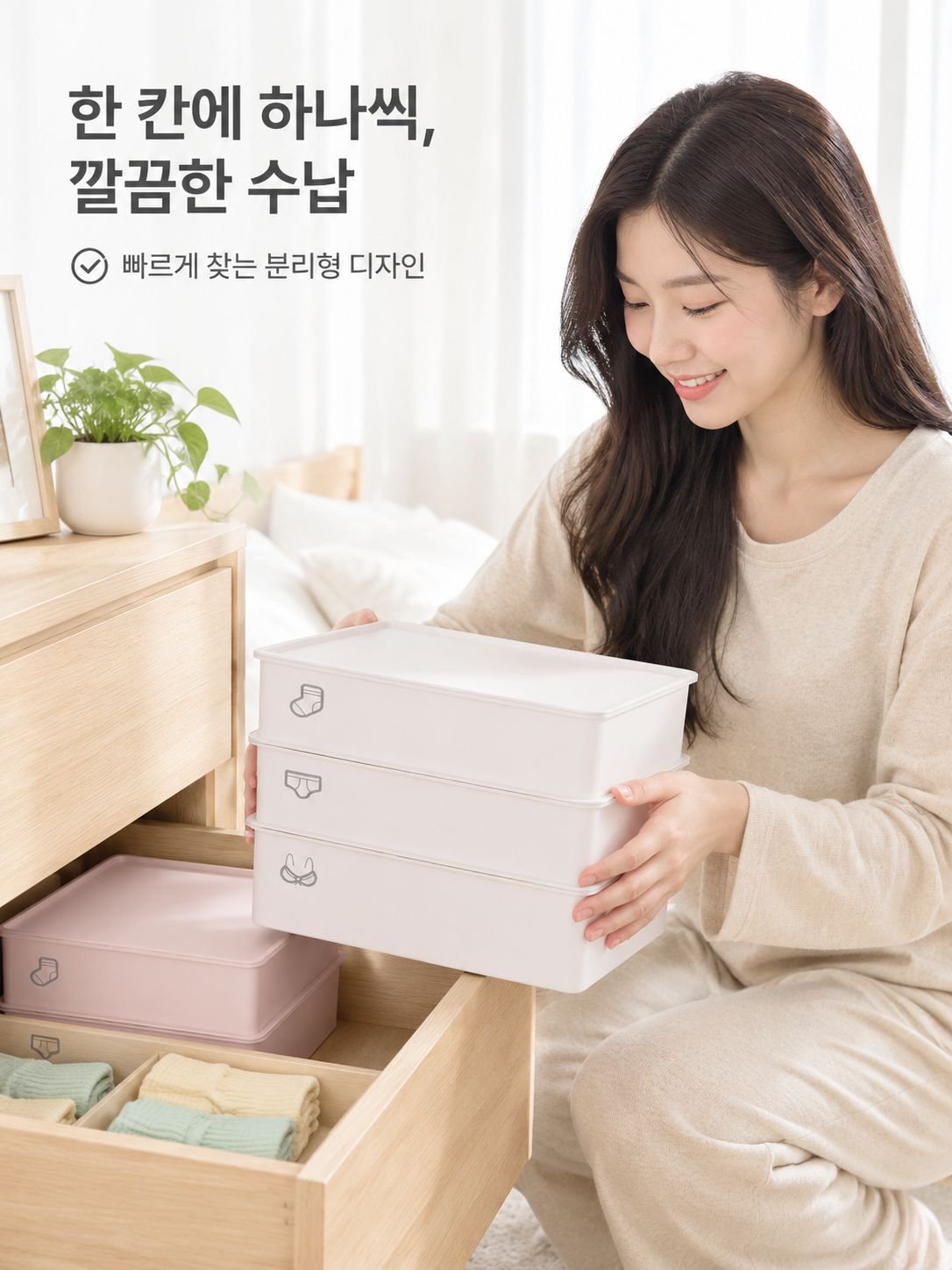 가정용 속옷 양말 정리함 플라스틱 화장품 정리함