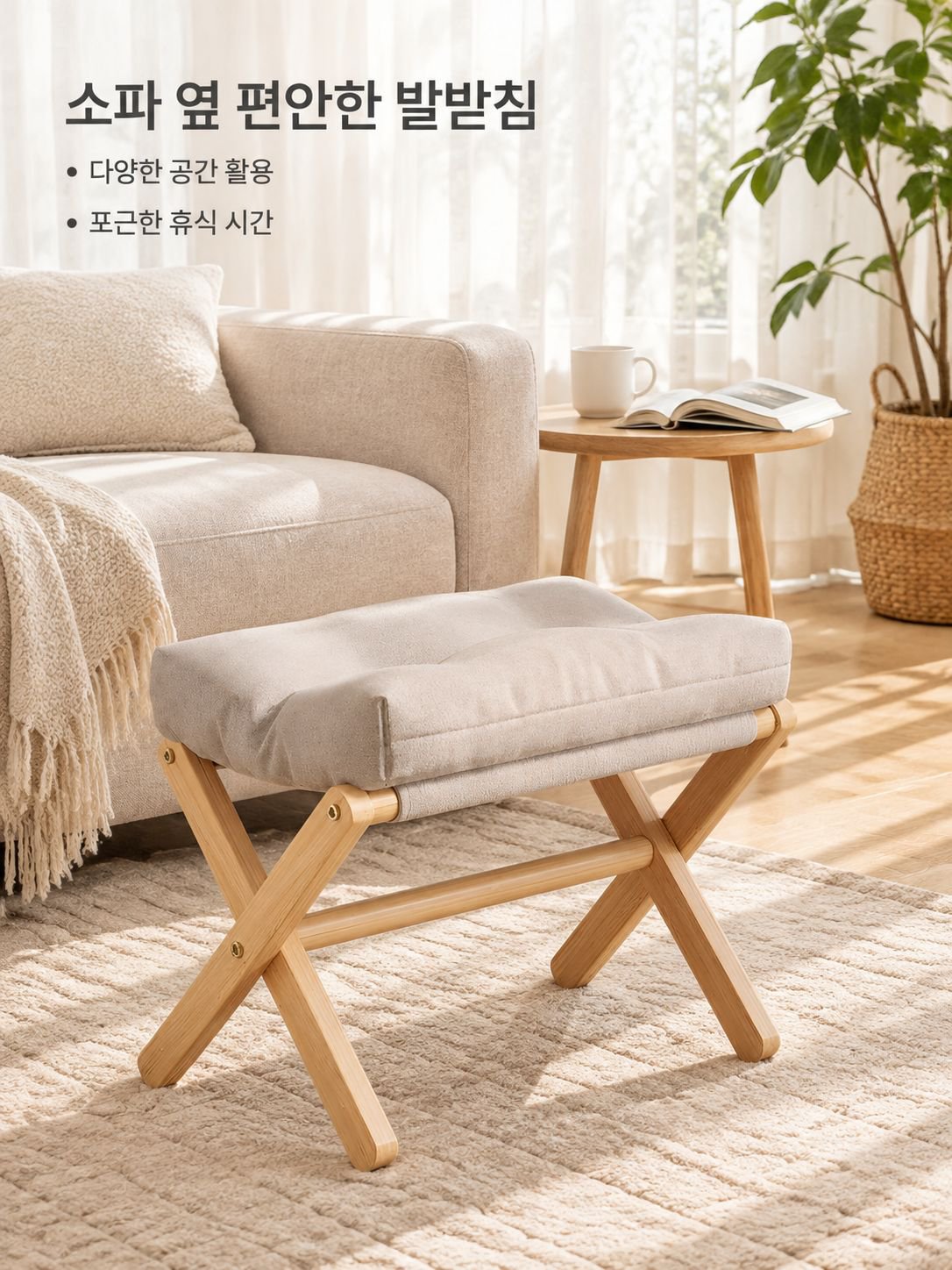 원목 신발 갈아입기용 의자