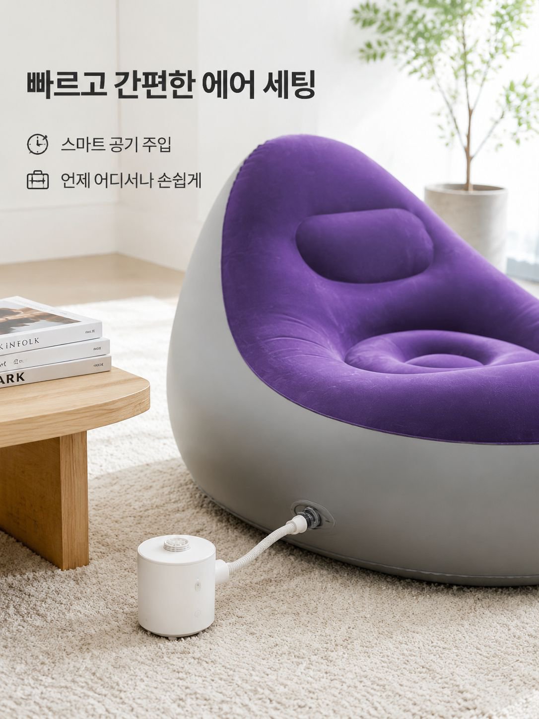 휴대용 접이식 두꺼운 에어소파