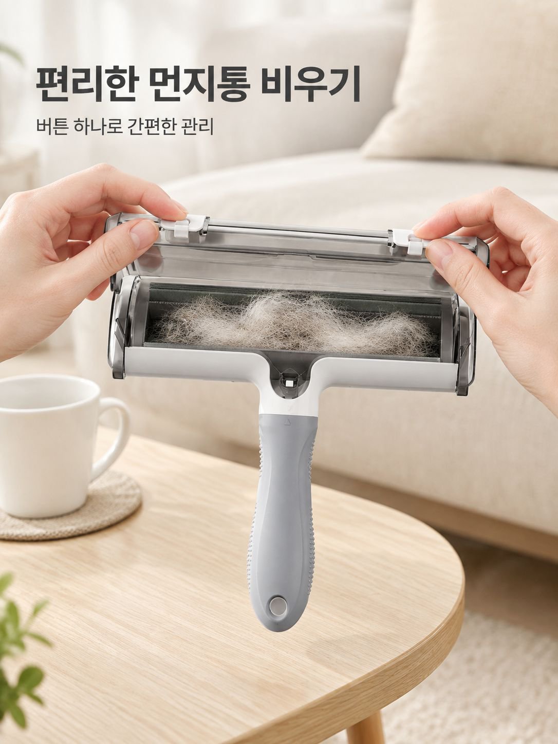 반려동물 털 제거기 침대/카펫용 고양이 강아지 털 청소기