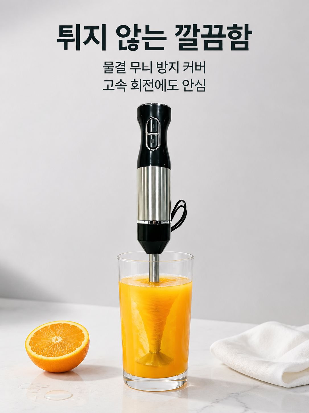 다기능 전기 주방 믹서