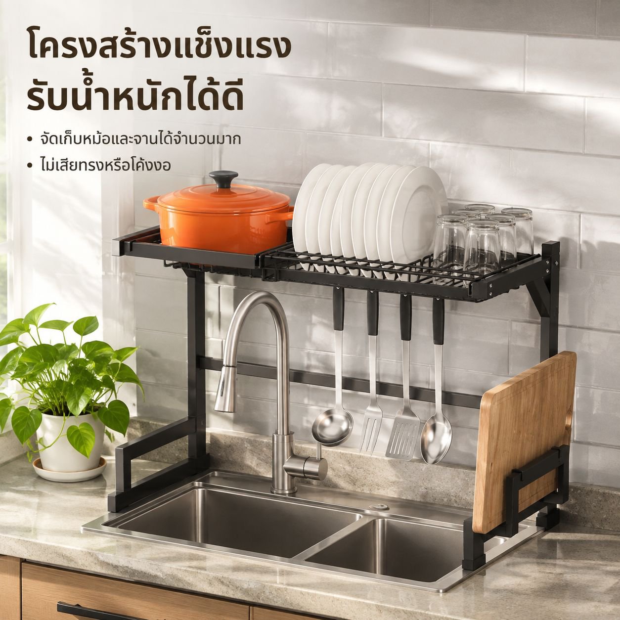 ที่วางจานสำหรับอ่างล้างจานบนเคาน์เตอร์ครัว