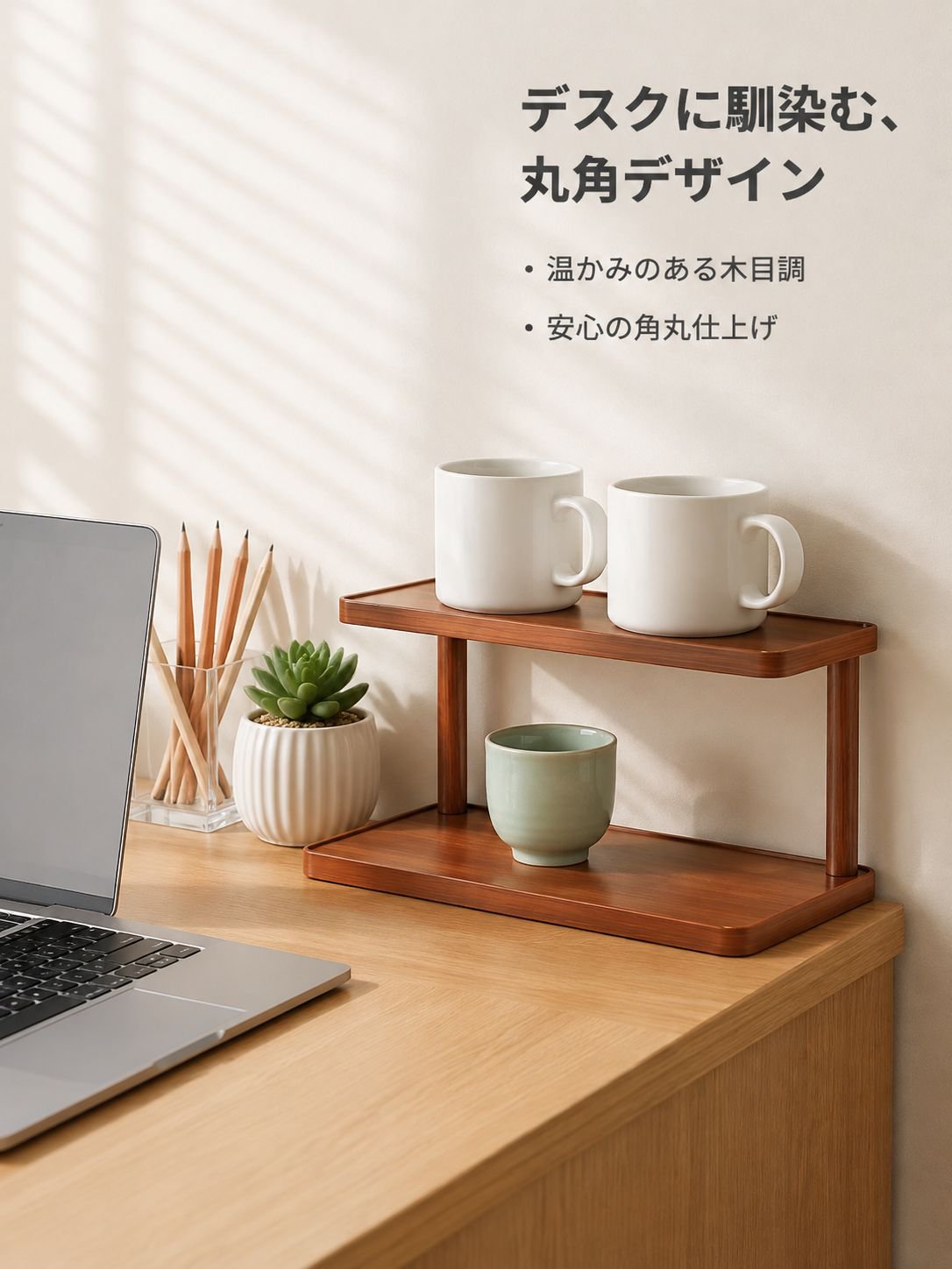 デスクトップ棚用カップオーガナイザー