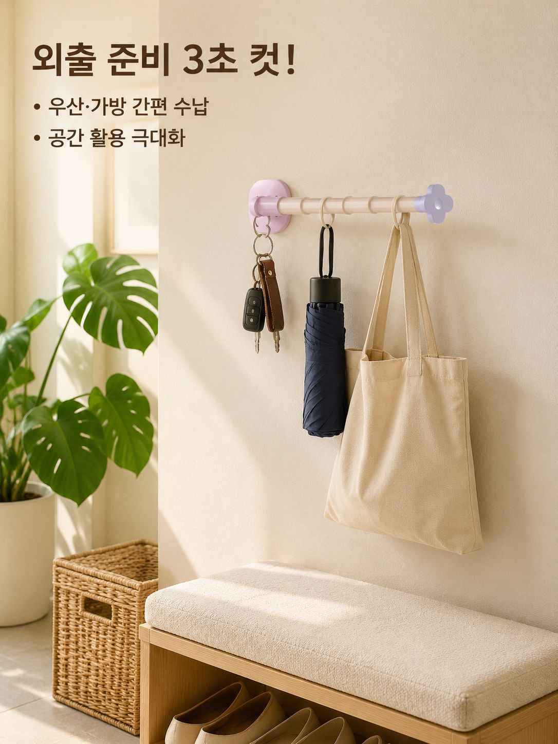 가정용 다용도 옷걸이 및 수건걸이
