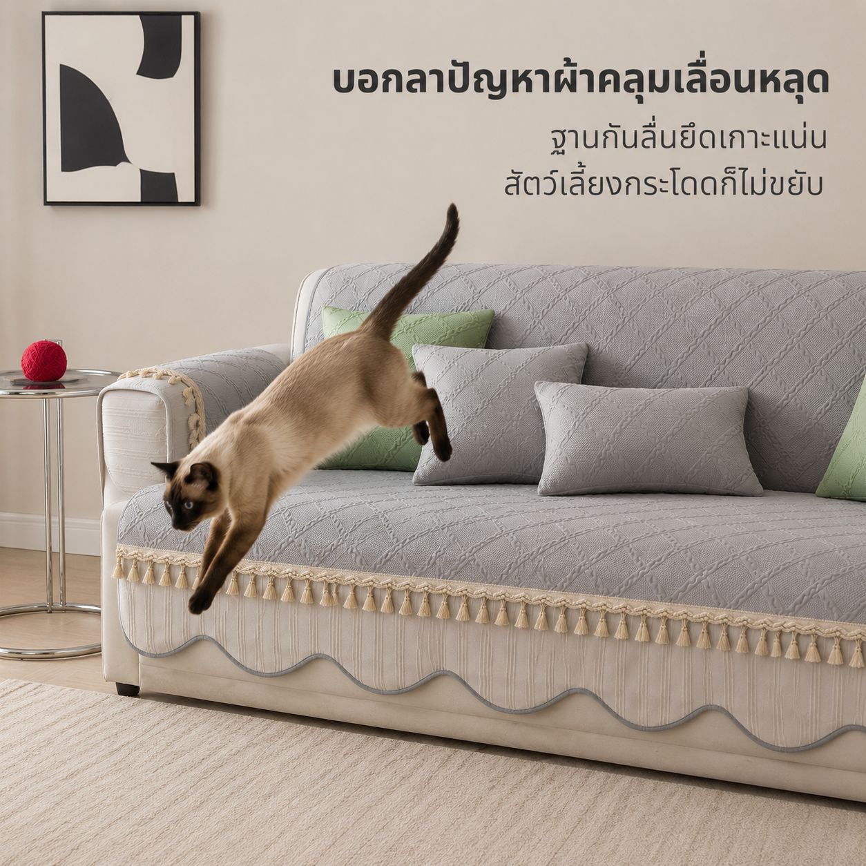 ผ้าคลุมโซฟาหรูหราป้องกันลื่น สำหรับใช้ในบ้าน