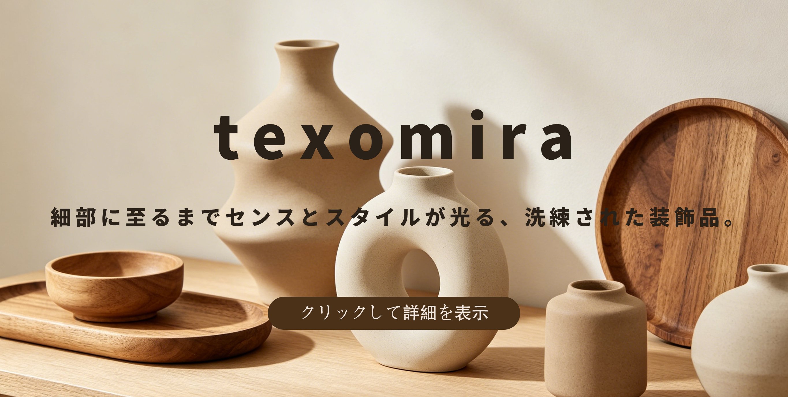 ショッピングモール