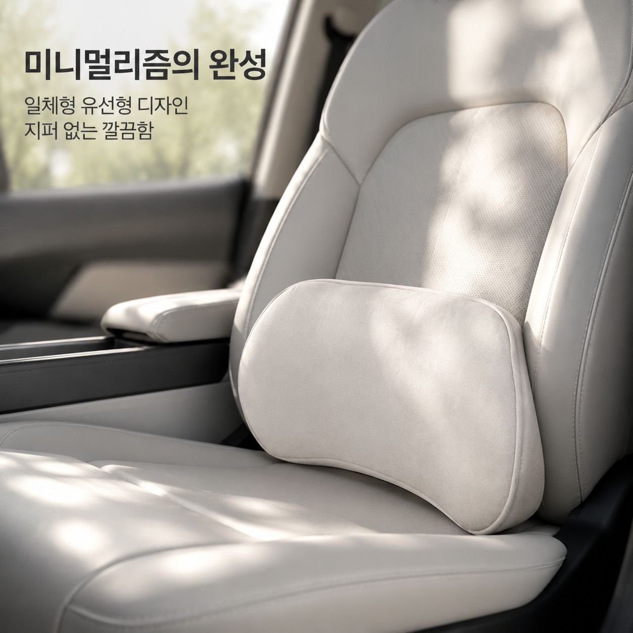 차량용 메모리폼 허리 지지대 및 등받이 쿠션