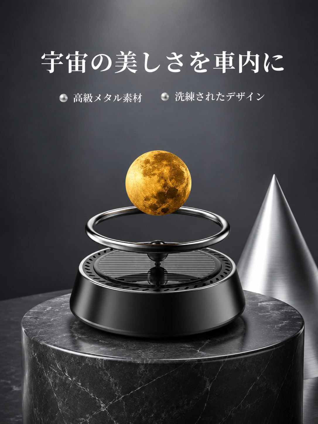 星型のソーラー式車用芳香剤