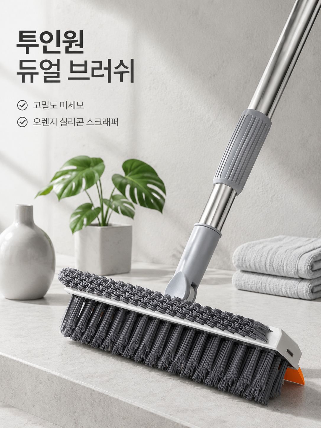 다기능 물청소용 빗자루