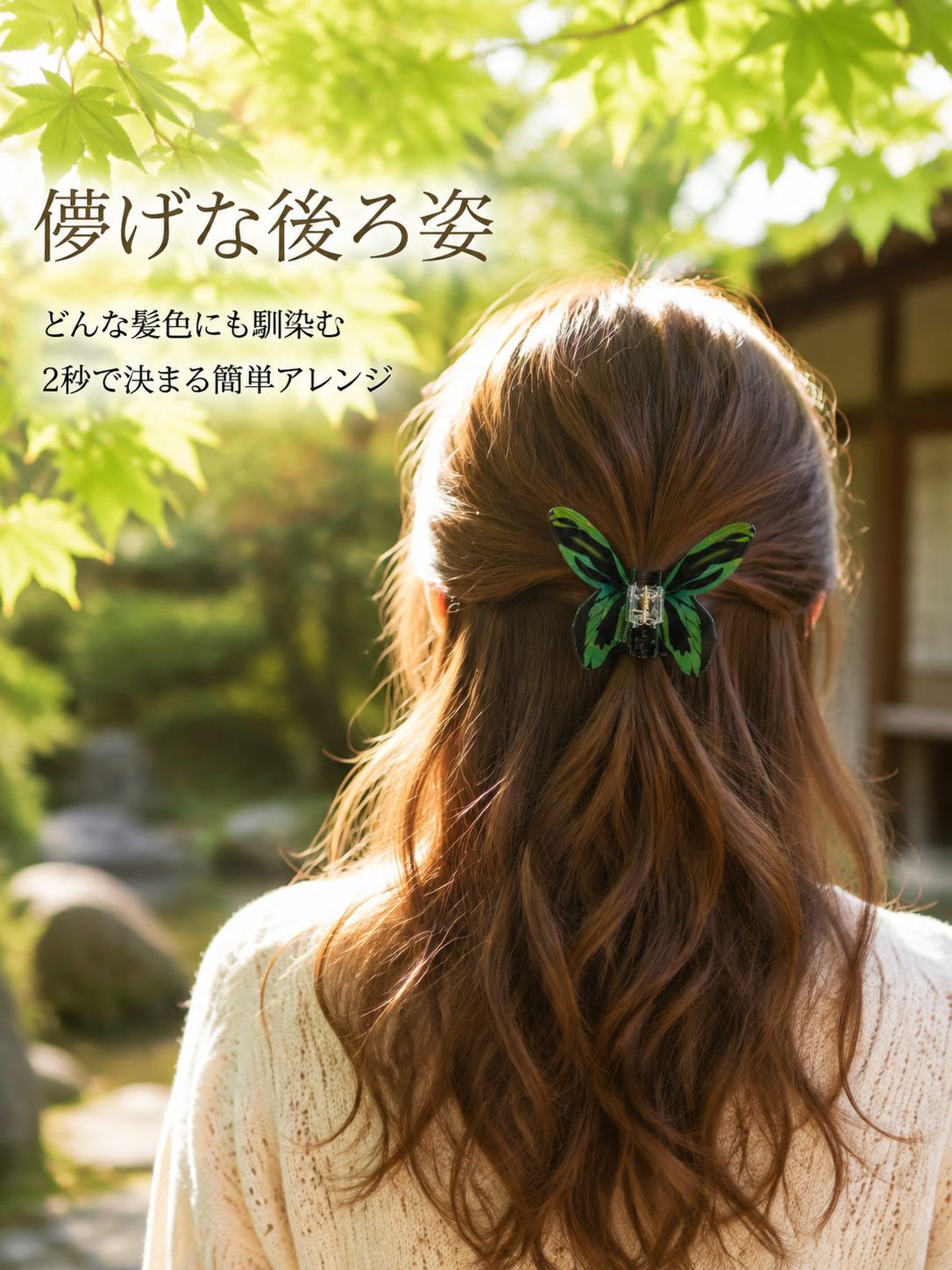 蝶とサメのヘアクリップ