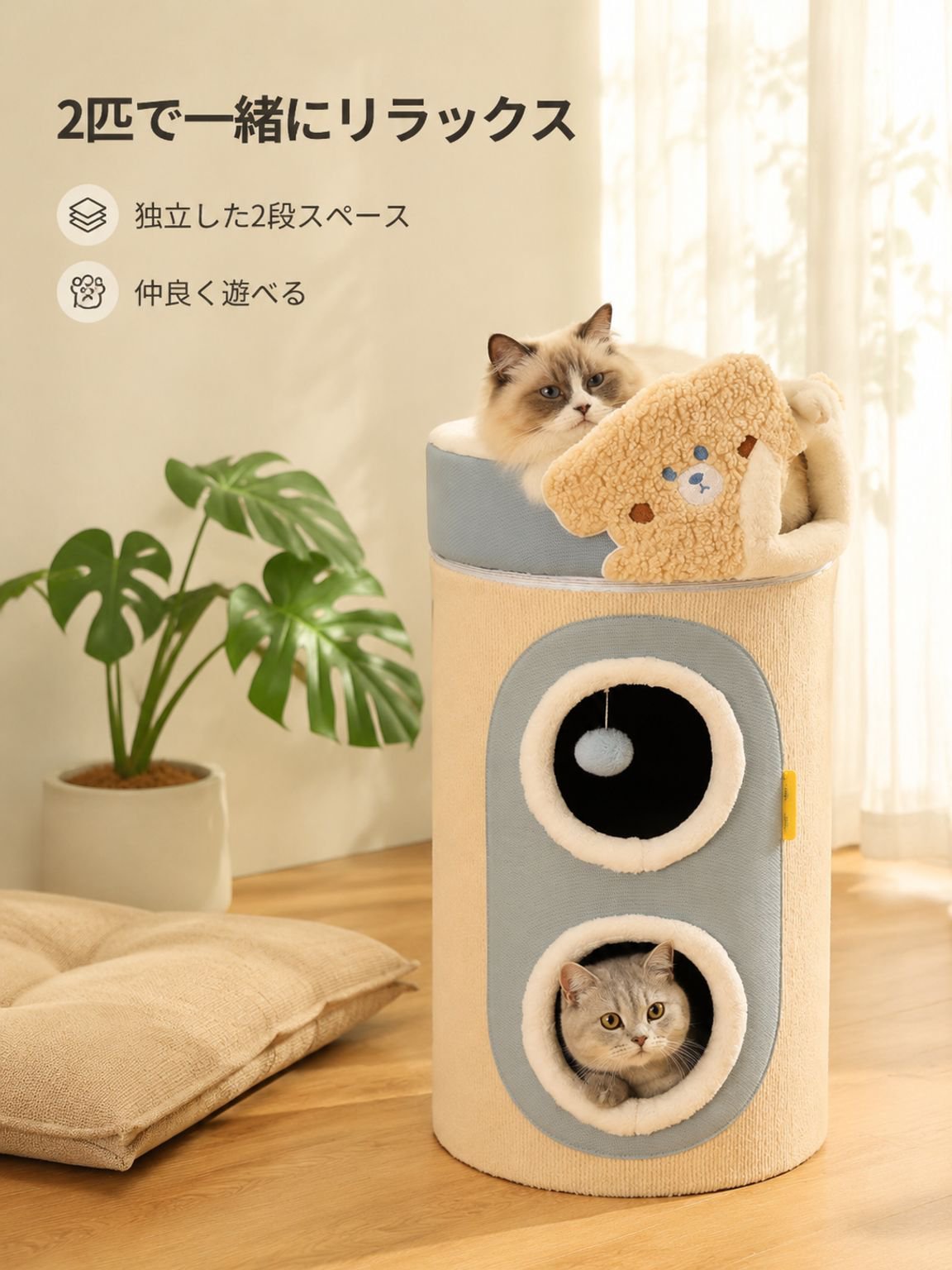 二段多用途キャットタワー