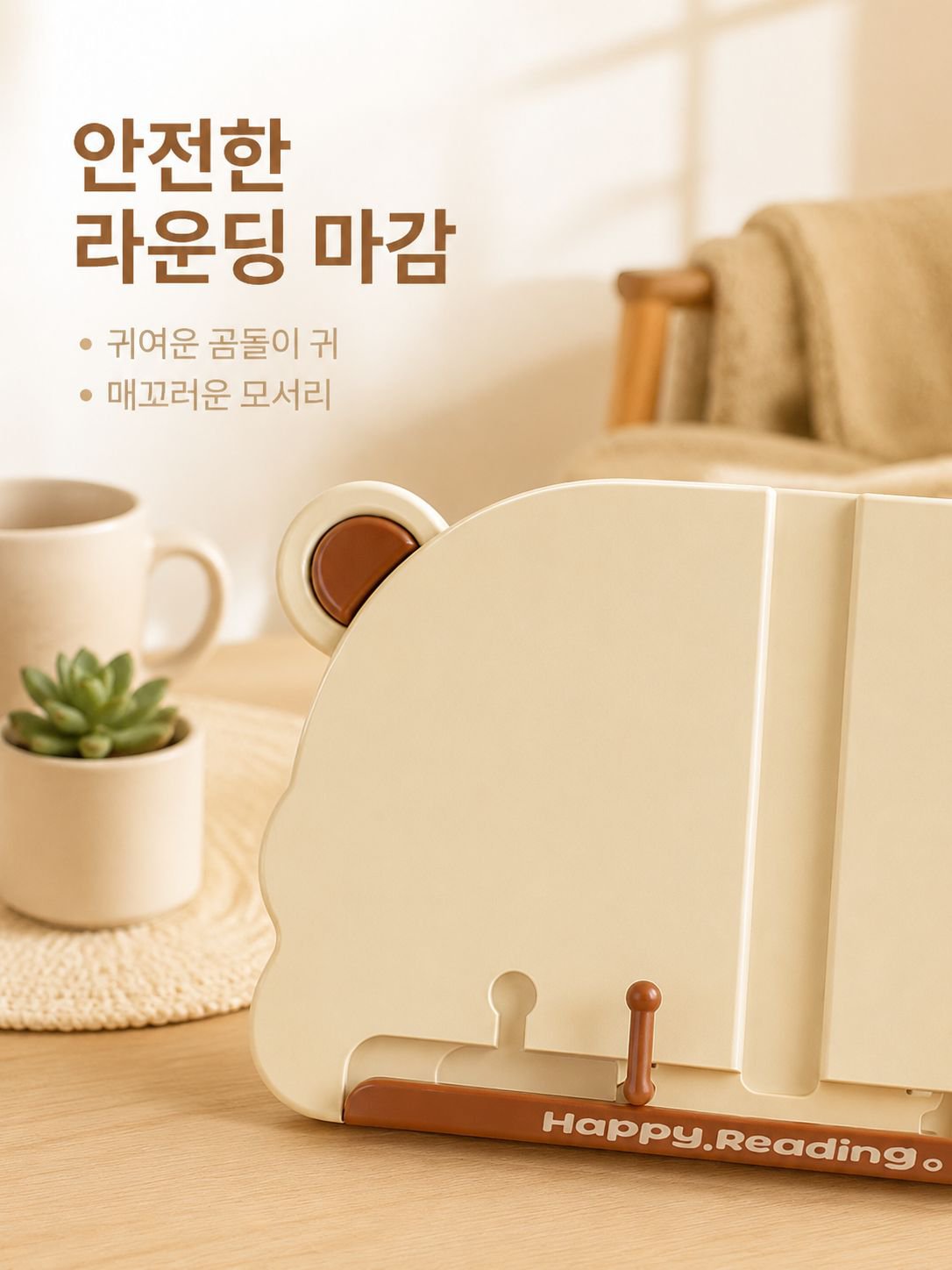 데스크탑 독서대 학생용 조절식 책받침대 독서 스탠드