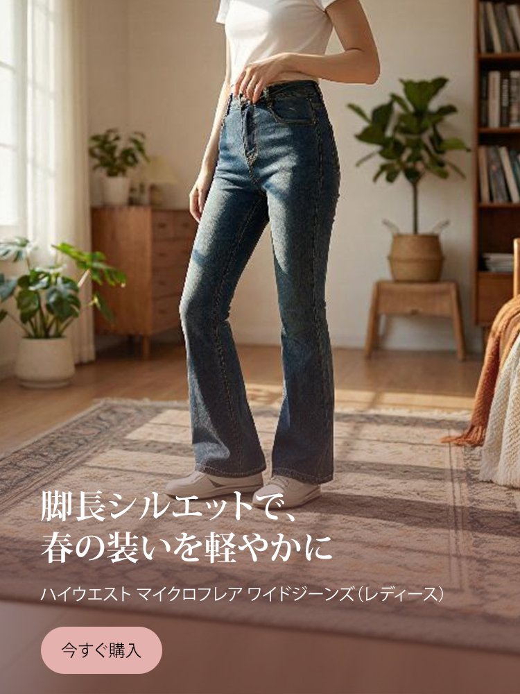 オンラインストア