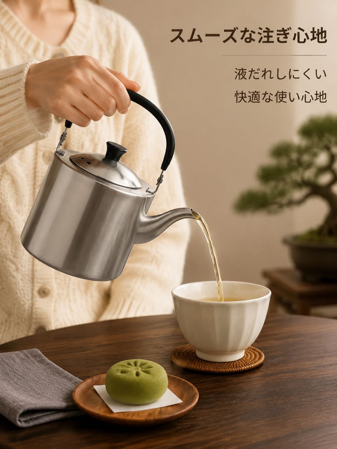 多機能ステンレス製ティーセット