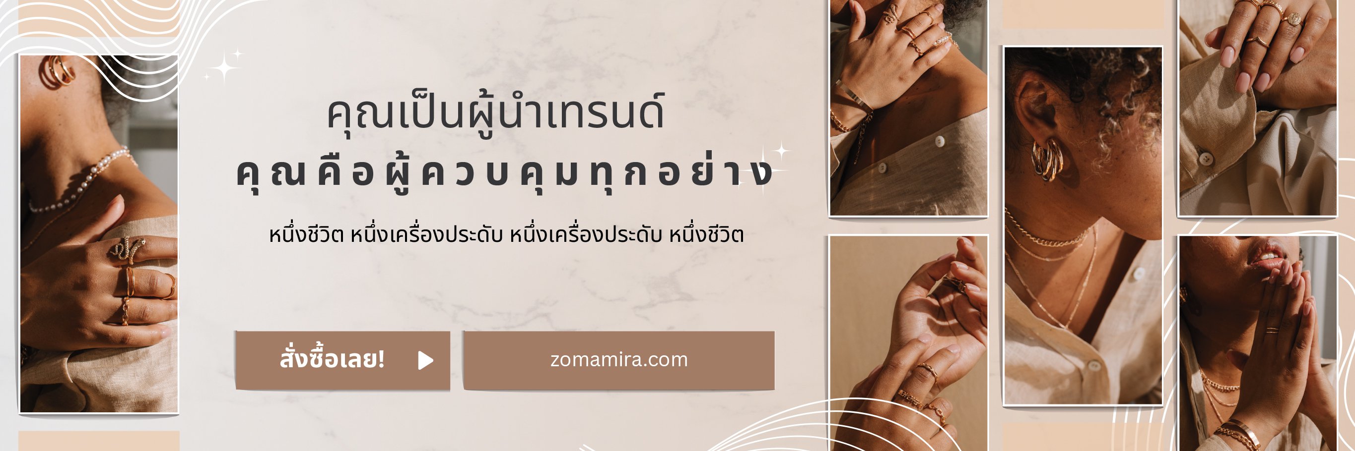 zomamira