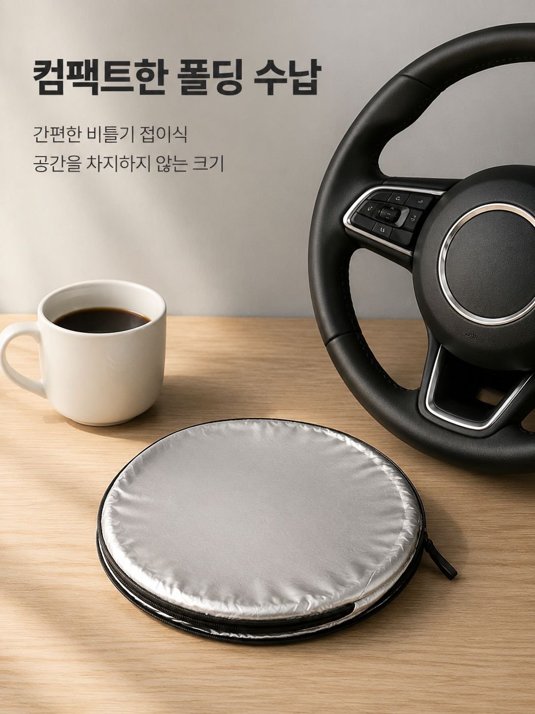 접이식 이중 링 햇빛 가리개
