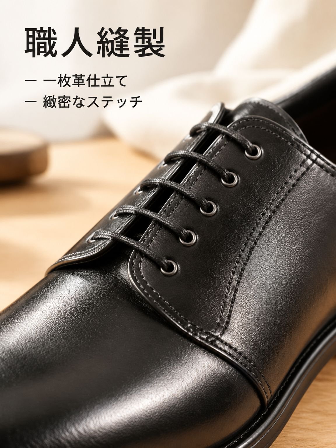 メンズ本革ビジネスシューズ
