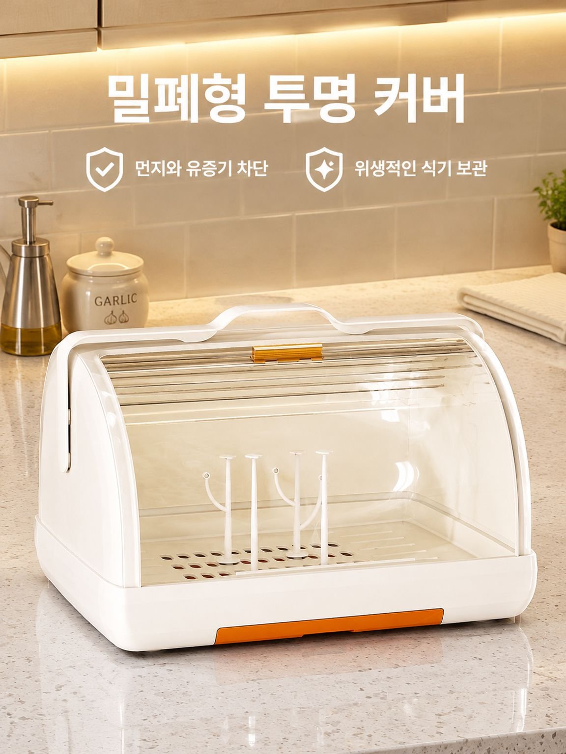 젖병 보관함
