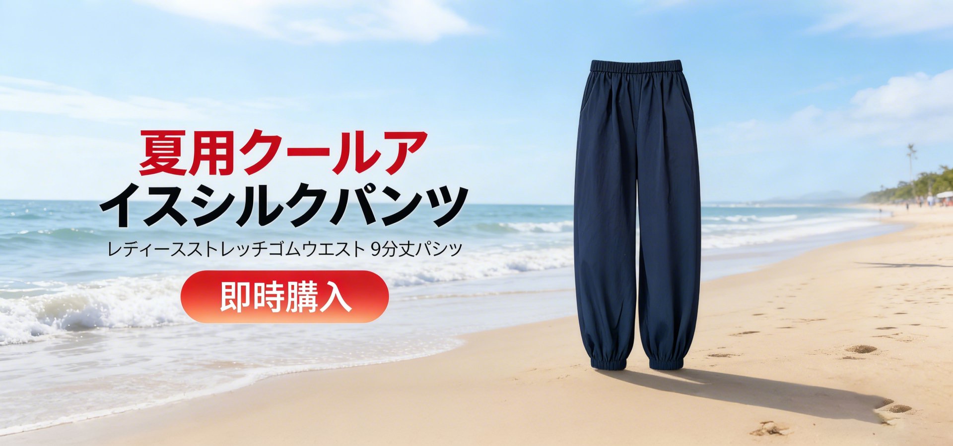 オンラインショップ