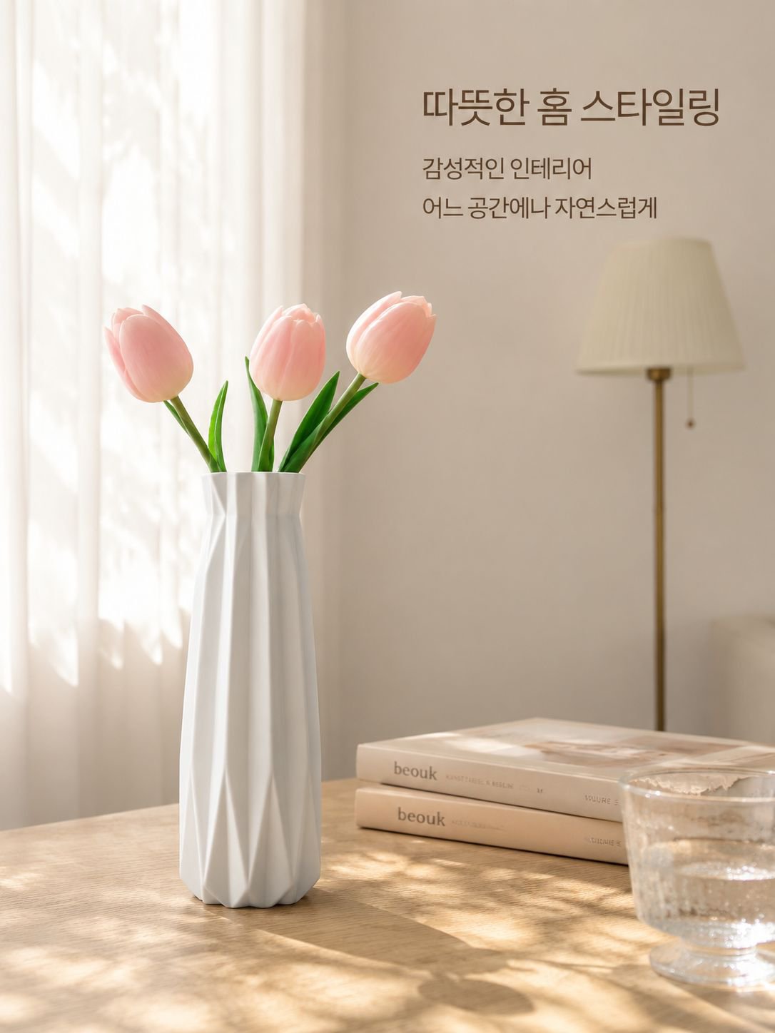 미니멀리즘 모던 세라믹 화병