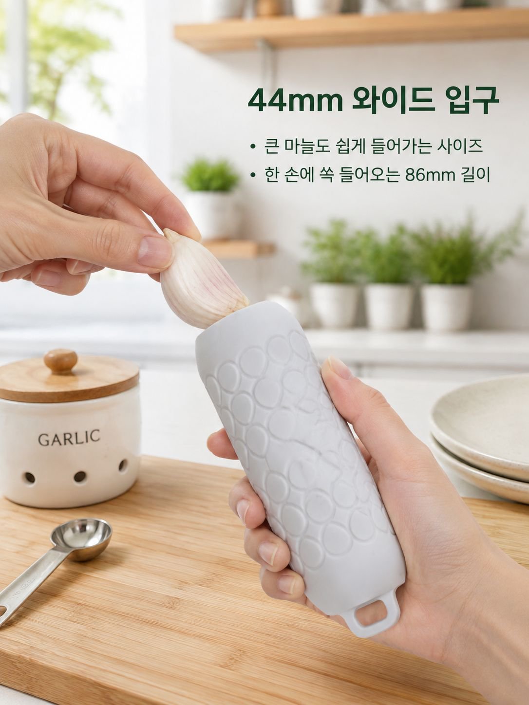 강력한 실리콘 마늘 껍질 벗기기