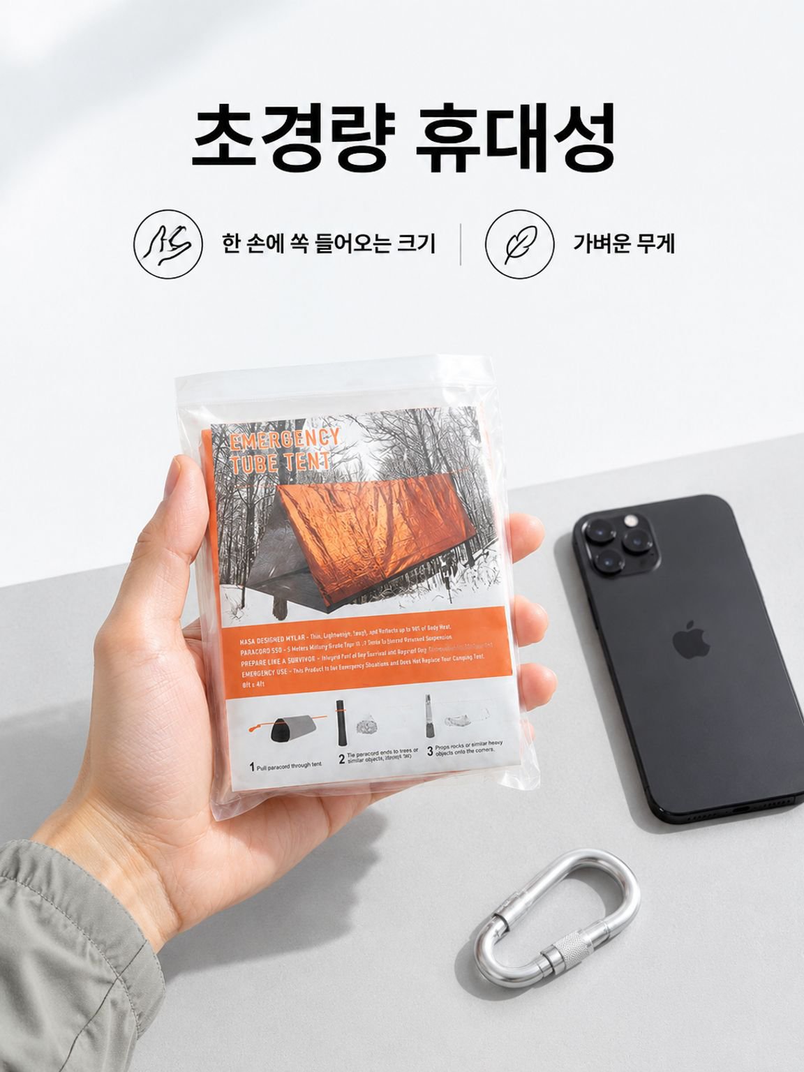 일회용 야외 캠핑 구조 보온 지진 구호 텐트