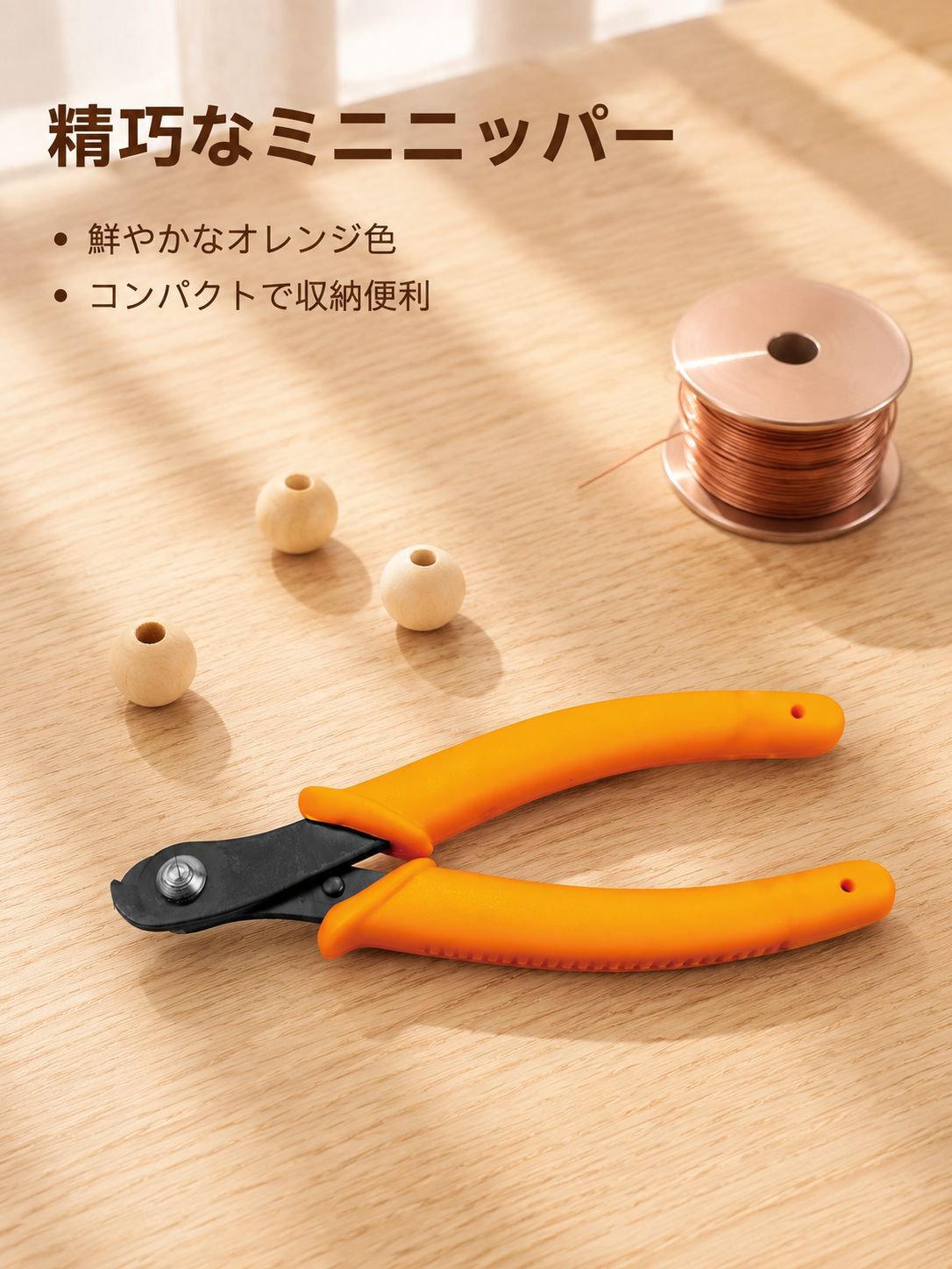 簡単にカットできます